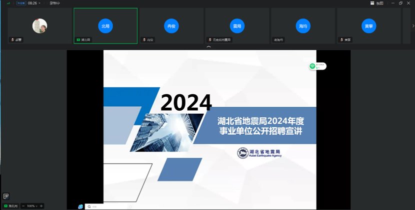 地震系统校所合作相关单位2024届毕